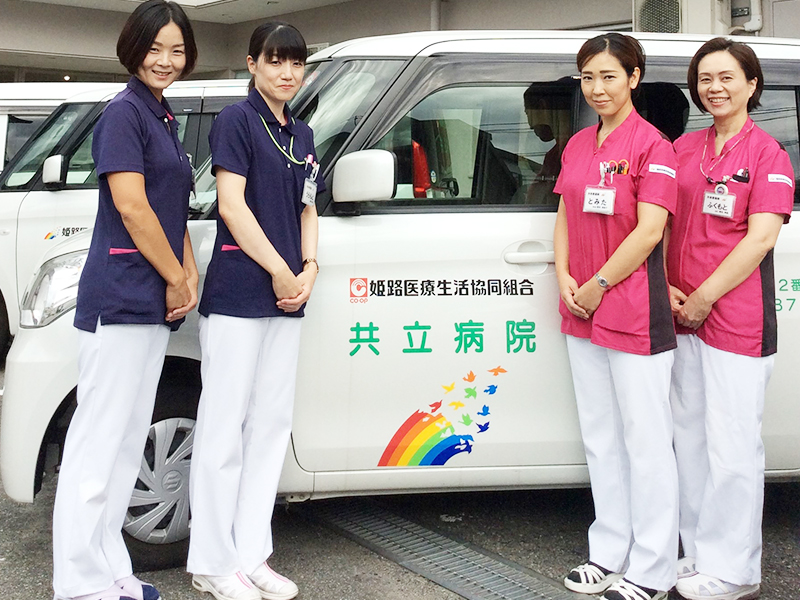共立病院の訪問診療